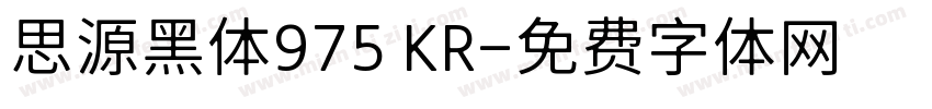 思源黑体975 KR字体转换